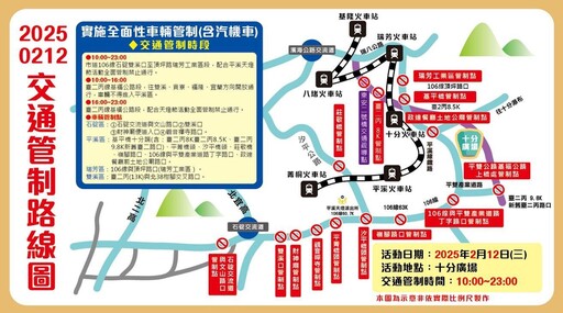 2025平溪天燈節登場 2月8日、元宵節浪漫放天燈 交通接駁懶人包看這裡