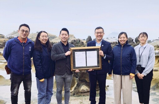 和平島地質公園再獲殊榮 成為亞洲首座ISO 20121永續活動管理系統組織型認證國家級景點