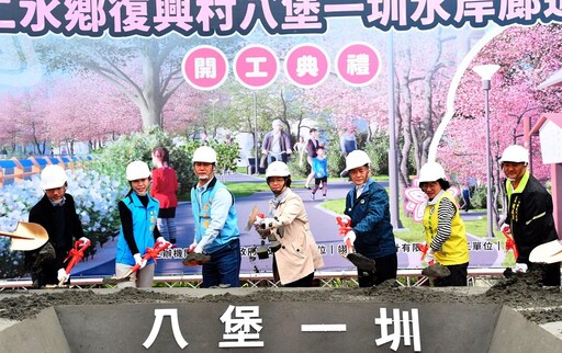 突破困難 打通二水自行車道斷點 八堡一圳水岸廊道建置工程開工