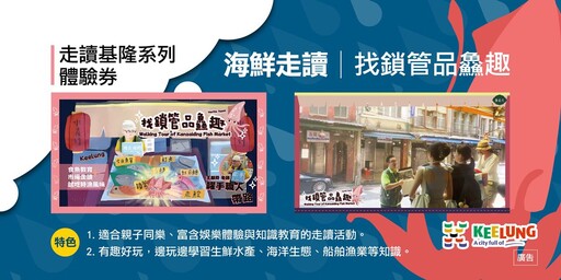 2025台北國際春季旅展 基隆館闖關送傘人家族限量好禮