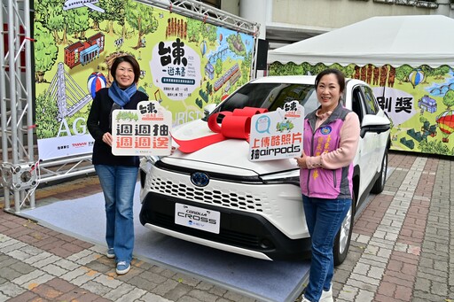 東縣府推「台東一遊未盡」獎勵 週週抽好禮最大獎豪華油電車