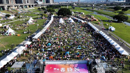 2025新北春紛節登場!侯友宜化身DJ與大小朋友同樂 Chill翻新北大都會公園