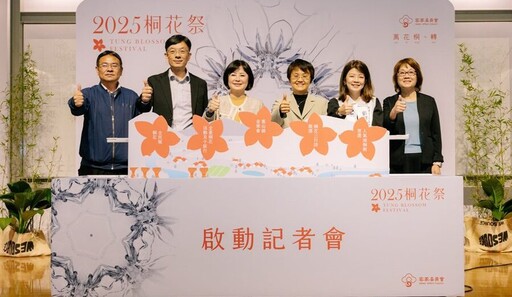 2025桐花祭14縣市全台開跑 客委會首推2大亮點活動