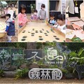 遊綠博體驗森生不息 樂當與自然共存榮的森林人