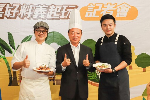 「嘉好料．義起玩」美食祭20日登場 邀民眾嘗鮮打卡抽好禮