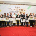「嘉好料．義起玩」美食祭20日登場 邀民眾嘗鮮打卡抽好禮