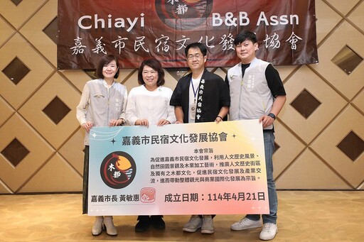 嘉義市民宿文化發展協會正式成立 喜迎旅宿發展里程碑