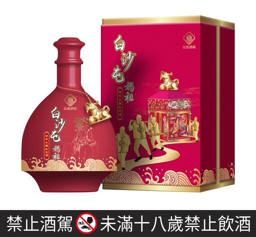 泰山推「白沙屯媽祖有求必應」馬祖高粱紀念酒 引爆收藏熱潮