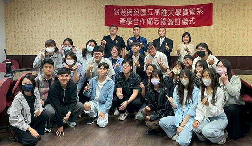 高雄大學攜手易遊網推動數位轉型 產學合作開啟旅遊科技新篇章