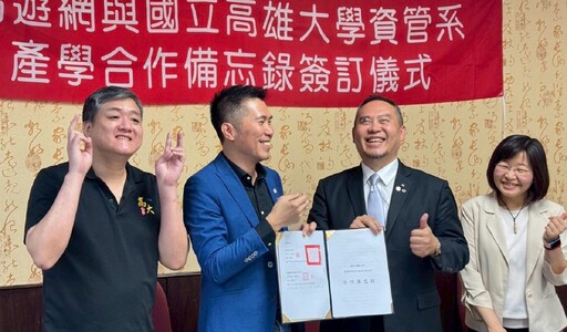 高雄大學攜手易遊網推動數位轉型 產學合作開啟旅遊科技新篇章