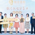 「凰金遊程」掀樂齡旅遊風潮 優質認證遊程亮相