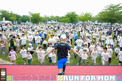 2025田中馬系列「媽趣迷你馬拉松」 三代暖心同遊同樂