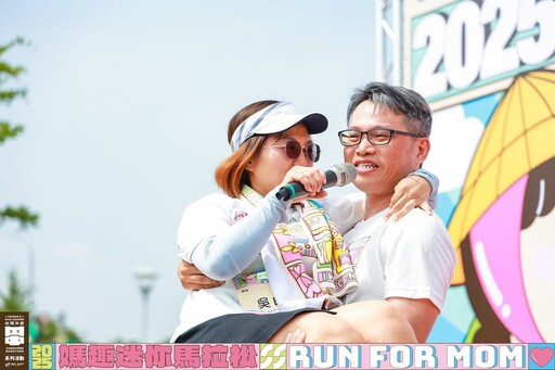 2025田中馬系列「媽趣迷你馬拉松」 三代暖心同遊同樂