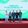 【專題報導】用熱情與創意為地方觀光注入生命力