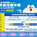 搶票動作快！ 熱氣球嘉年華繫留體驗預購 5月20、27日二階段線上開賣