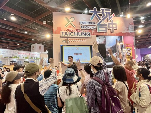 台北國際觀光博覽會「台中館」開幕!中市觀旅局推台中糕餅文化、旅展限定優惠及全館滿額抽獎禮