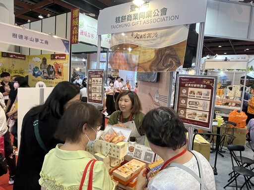 台北國際觀光博覽會「台中館」開幕!中市觀旅局推台中糕餅文化、旅展限定優惠及全館滿額抽獎禮