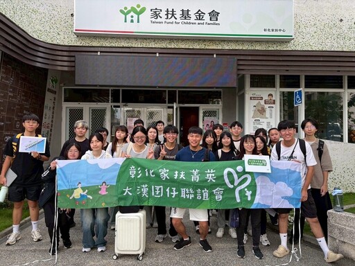 家扶菁英大漢囝仔走進自然受 助青年分享自我歷程見證陪伴與行動的力量