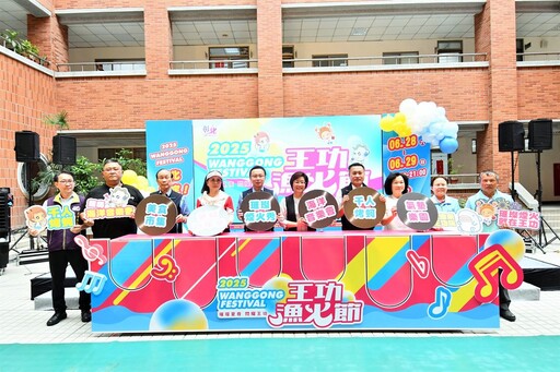 影音/2025王功漁火節6/28-29精彩登場 多元活動與燈光藝術盛會等你來
