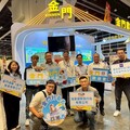 金門行銷進軍港澳市場 亮相香港旅展獲熱烈迴響