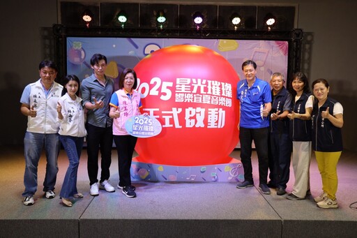 宜蘭市全新城市品牌活動 響樂宜夏音樂節7/5登場