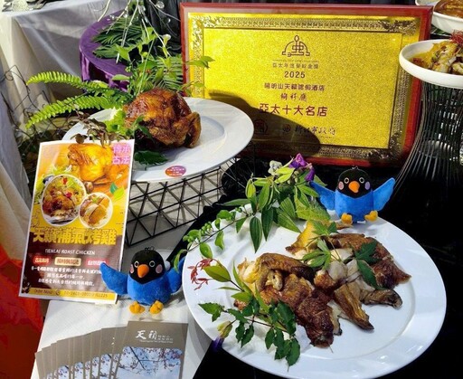 陽明山天籟渡假酒店夏日避暑盛宴 免費接駁、升級午茶、一泊三食、加碼抽機票!