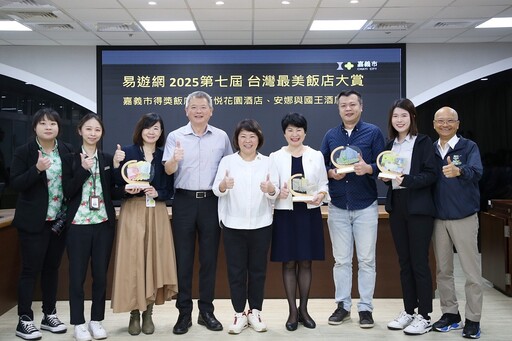 「2025第七屆台灣最美飯店大賞」揭曉 嘉義市兩飯店各獲雙料大獎