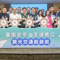 搶搭暑假跳島旅遊熱潮 安平-馬公觀光交通船7/8首航