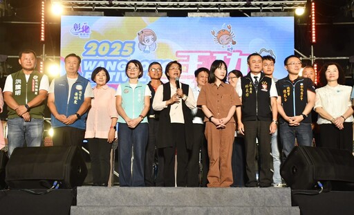 「2025王功漁火節」璀璨夏夜．閃耀王功 8分鐘絢爛煙火秀高潮不斷