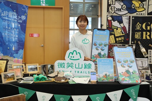 走入新北山林尋寶!微笑山線集章任務開跑 結合數位科技與步道體驗