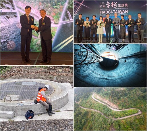2025國家卓越建設獎頒獎 「宜專一線中間地滑區」榮獲「特別獎」