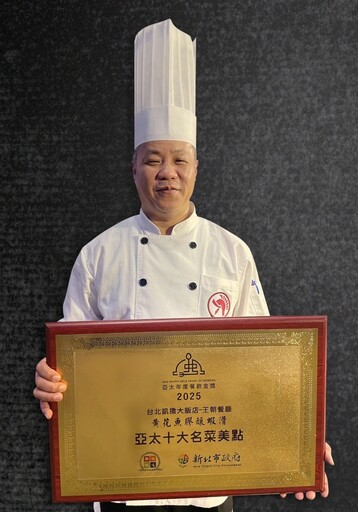 台北凱撒大飯店《王朝御府宴》隆重登場 以四十年功夫為父親節與閏六月添福添壽