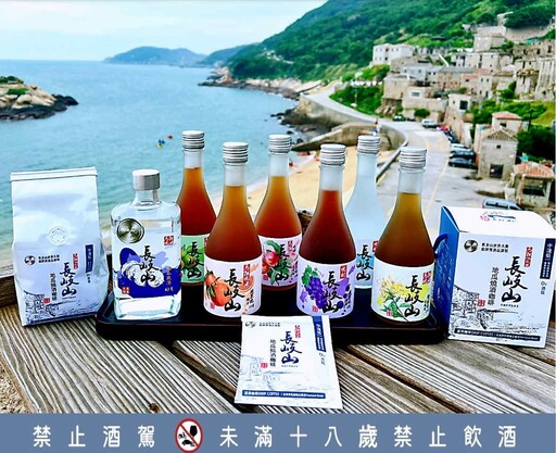 來馬祖賞藍眼淚 別錯過傳奇百年釀「長岐山燒酒」