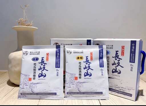 來馬祖賞藍眼淚 別錯過傳奇百年釀「長岐山燒酒」