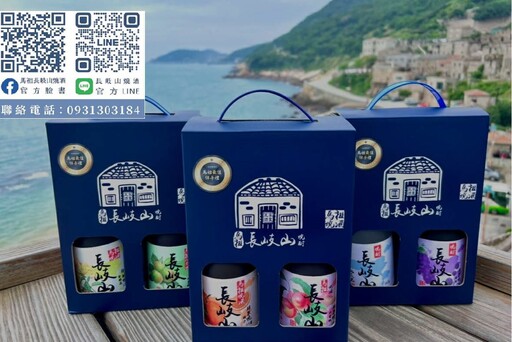 來馬祖賞藍眼淚 別錯過傳奇百年釀「長岐山燒酒」