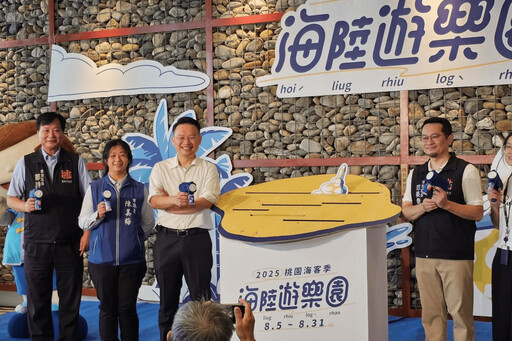 寓教於樂新選擇 桃園海客季結合文化、藝術與永續 蘇俊賓讚創新體驗