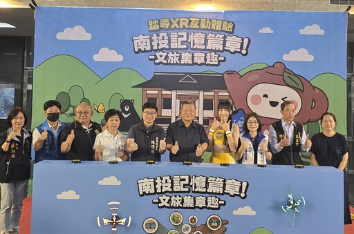 2025《南投記憶篇章!》推22個文化場域集章趣