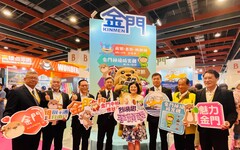 台灣國際旅遊展金門四大觀光活動齊發 推限定優惠搶攻下半年國旅市場！