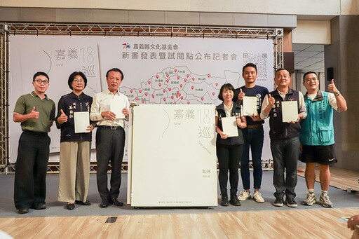 嗅聞嘉義的53種味道 嘉義縣氣味書正式發行