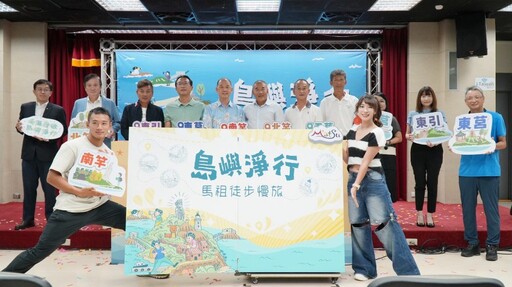 島嶼淨行 打造馬祖深度徒步慢旅 感受馬祖多元風貌