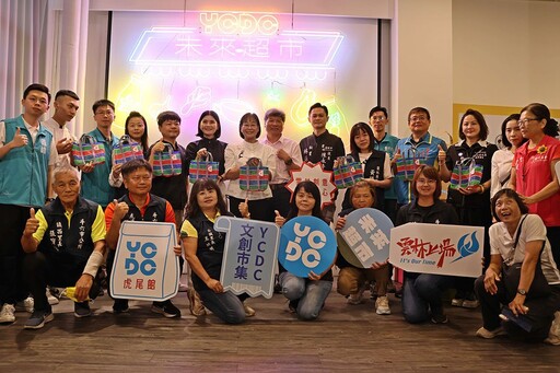 雲林未來超市 9/5熱鬧開張 百家品牌市集邀您從「選物」看見生活未來