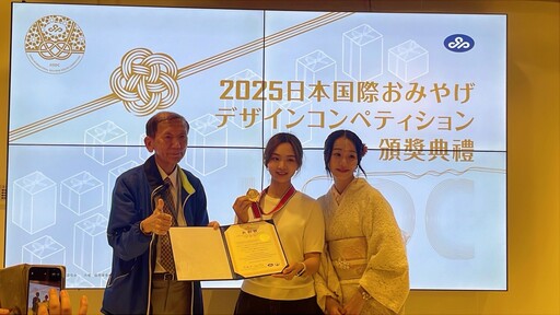 2025日本國際觀光商品設計競賽 各國優質伴手禮齊聚東京 金門伴手禮商品勇奪八金二銅