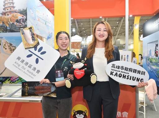 「高雄遊樂園」11/7台北ITF盛大展開 暖冬遊高雄 食宿遊購行全方位滿足