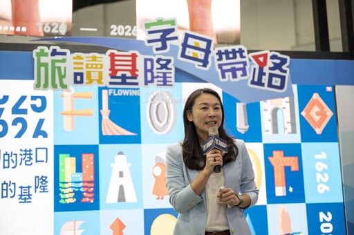2025台北國際旅展 「流動的港口 世界的基隆」展現城市魅力