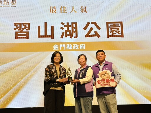 金門觀光再創佳績！交通部觀光署揭曉觀光亮點獎：「經武酒窖」奪「十大亮點獎」殊榮，三大景點榮獲「最佳人氣獎」