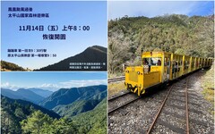 鳳凰颱風過了 太平山遊樂區11/14恢復開園 龜山島再封島1天