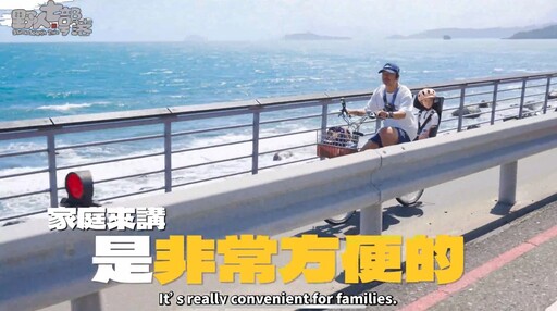 北觀處推出《爸氣上路・北海追風》宣傳片 KID與木木父子共騎一日遊玩北海岸