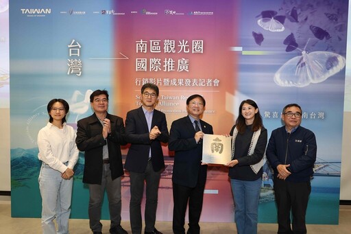 南區觀光圈國際行銷升級 以品牌視角打造南台灣新旅遊風貌