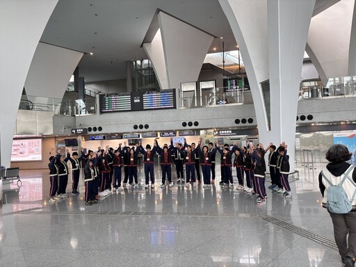 高鐵彰化站傳愛 助部落孩童實現旅遊夢想