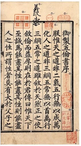 日本天滿宮 祭祀學問大神的千年信仰中心:菅原道真-天滿宮主祀神與五輪書